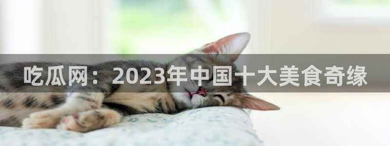 明星黑料最新消息