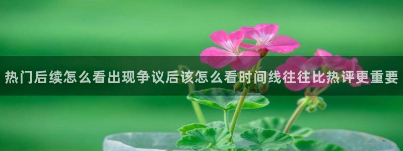 网络黑料事件始末