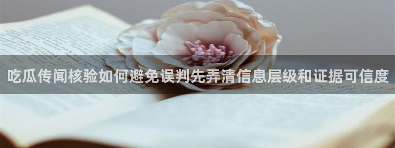 黑料揭秘