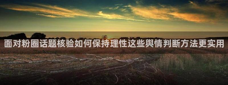 独家黑料事件始末
