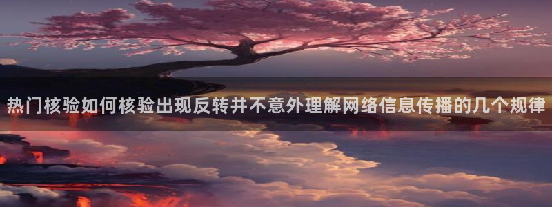 主播黑料真伪核验