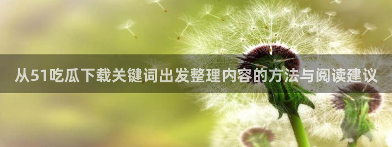 独家黑料事件始末