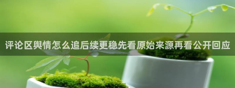 网络黑料事件始末