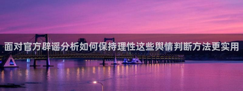 职场黑料当事人回应