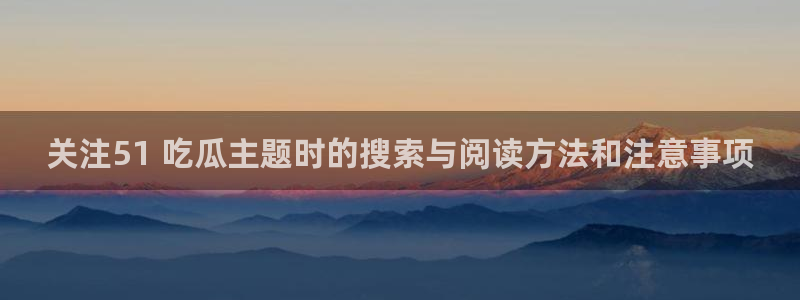 黑料曝光